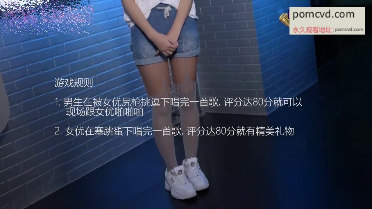 國產av影片 歌唱挑戰 分數超過80分就能啪 唱完直接開幹