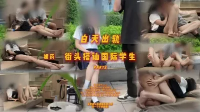 [原創] 街頭搭訕國際部大學生 媚藥的作用下女友能堅持下住自己嗎