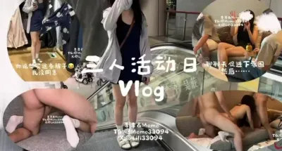 [原創] 頂級良家人妻被帶去多人活動的vlog