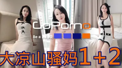 goporno 騷媽下海1+2