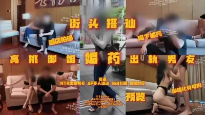 [原創] 媚藥搭訕素人高跟御姐 被攝影師3P輪流發洩 白天出軌