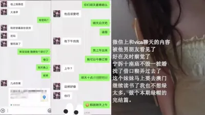 約炮有物件的女大學生，被男朋友發現了，還想接著約一下，這是有多飢渴