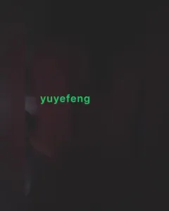中秋節快樂
